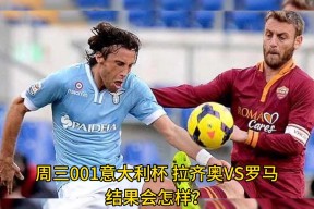 爱游戏体育app-关于转会期拉齐奥调整名单以备意大利杯；官宣签约环节打磨；压力陡增；年轻球员得到机会的信息-爱游戏体育app