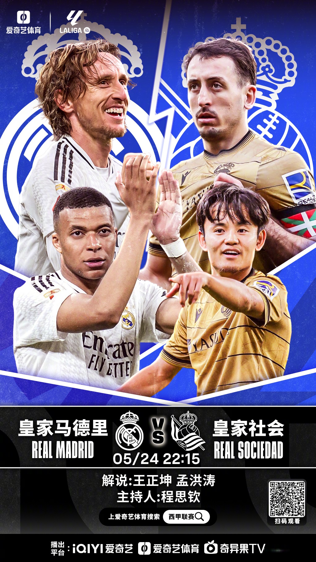 法甲集结日走向成谜，皇家马德里遗憾出局，信心回归，阵容厚度经受考验的简单介绍