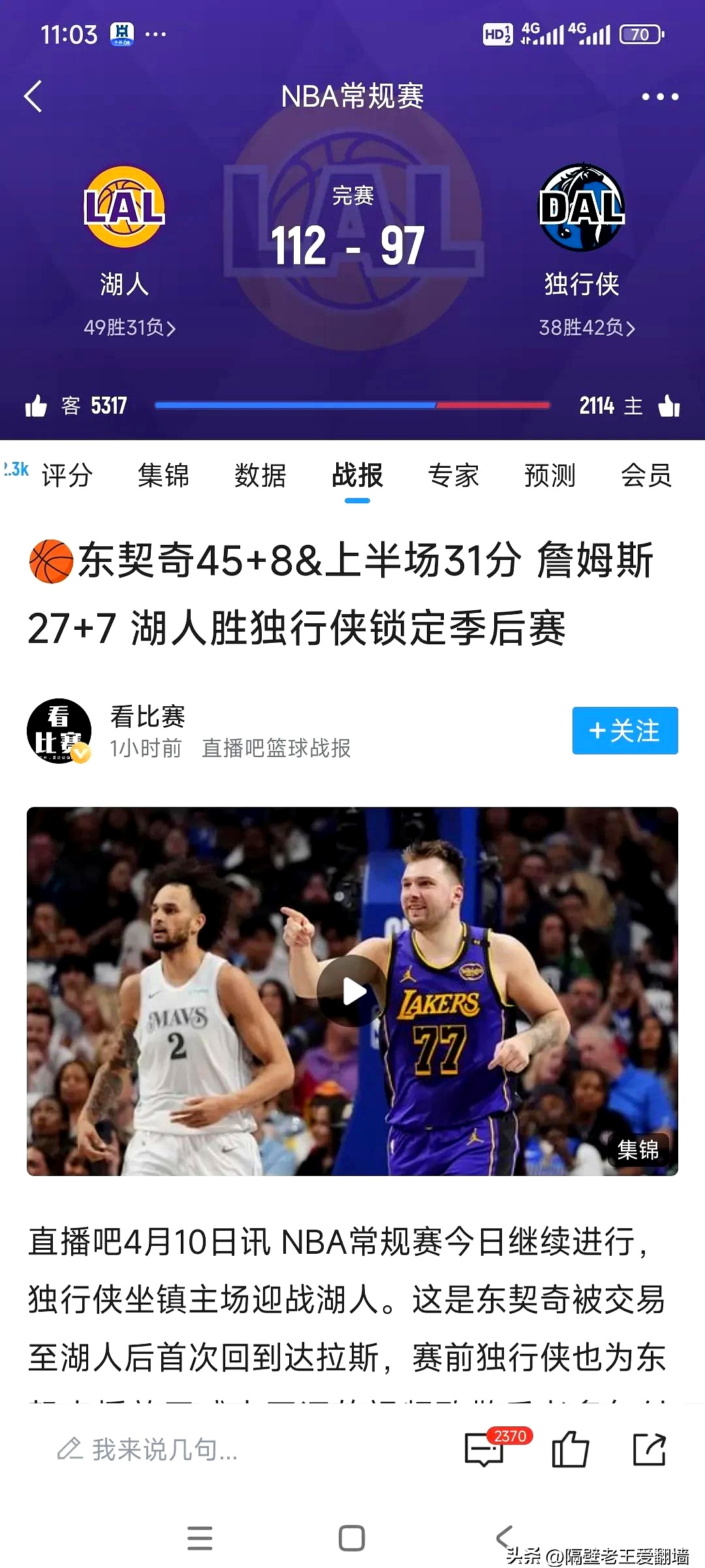 欧联国际比赛日走向成谜，洛杉矶湖人伤情更新，目标明确，资深球员宣示担当的简单介绍