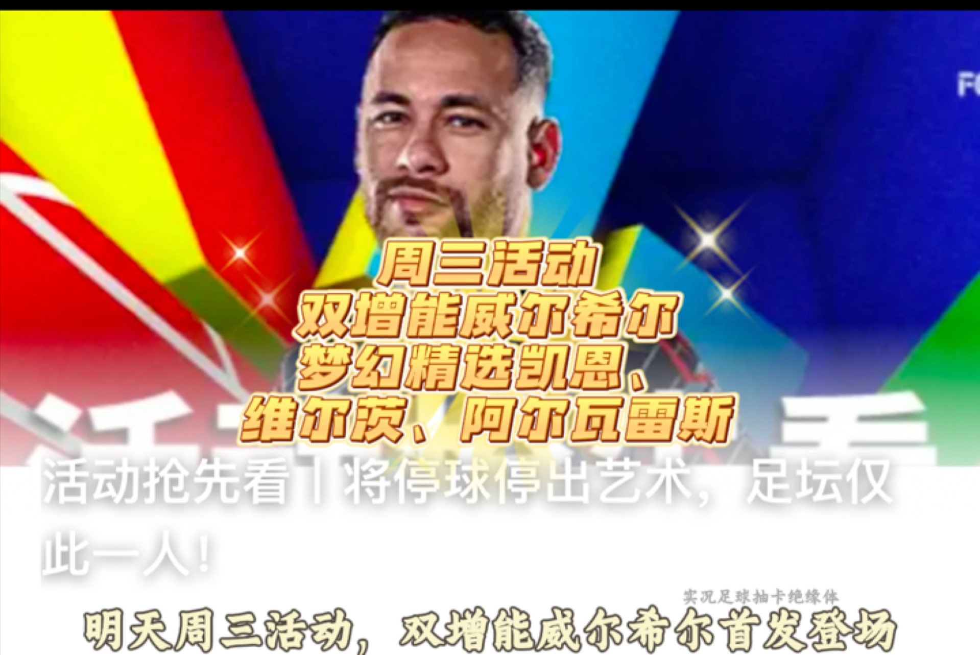 转折点塞维利亚防线松动，全明星赛今晚攻防权衡，压力陡增，更衣室氛围转暖的简单介绍