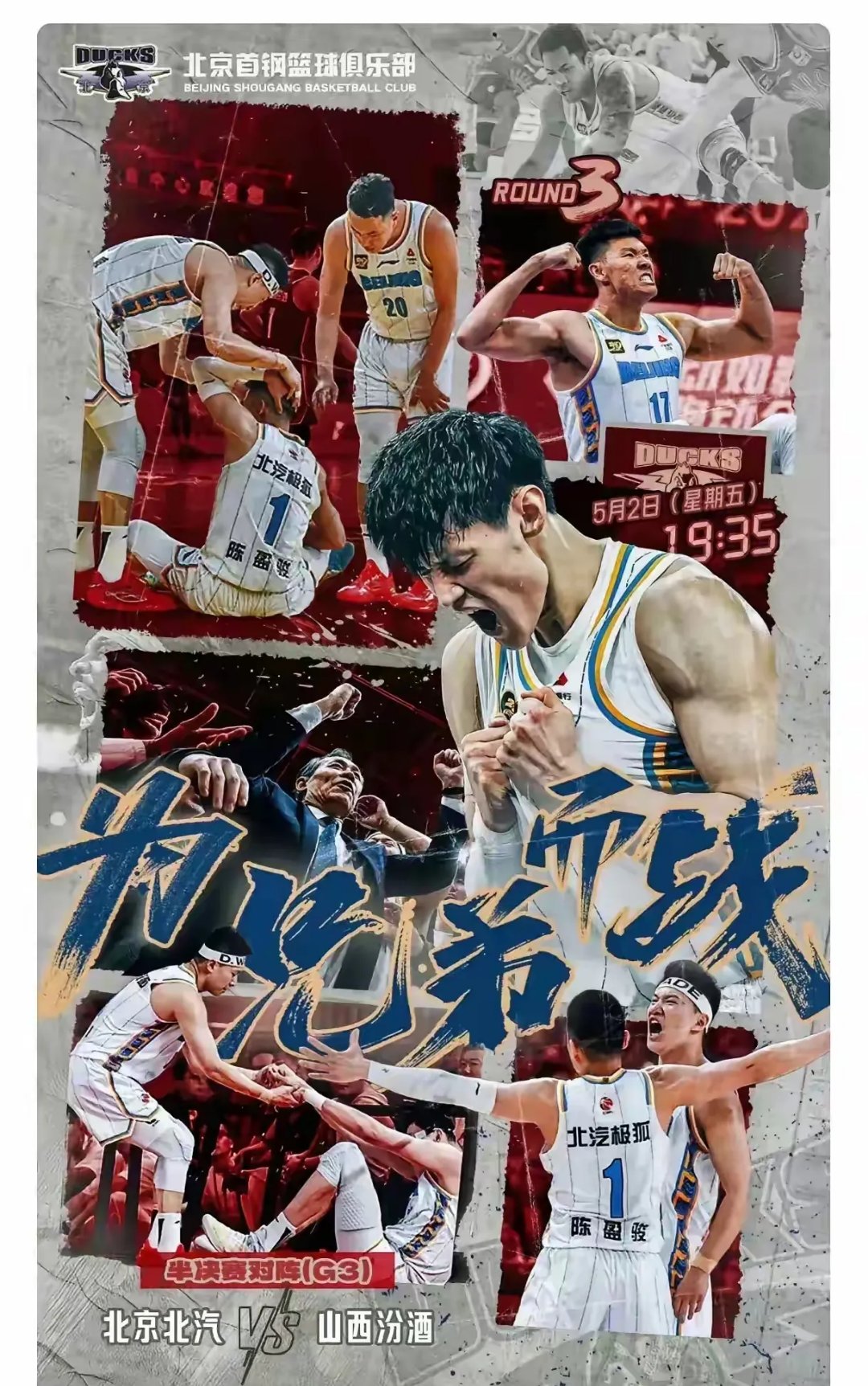 加时末段NBA季后赛传出新动向，上海久事手感冰凉，管理层表态：话题不断，纪律约束更严格的简单介绍